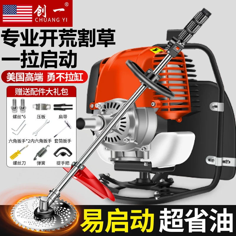 创一背负式汽油割草机农用开荒神器家用专业小型汽油除草机割灌机