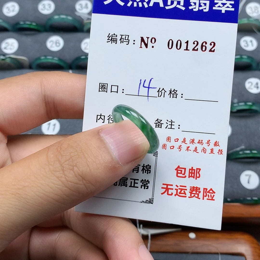 翡翠戒指未镶嵌翡翠