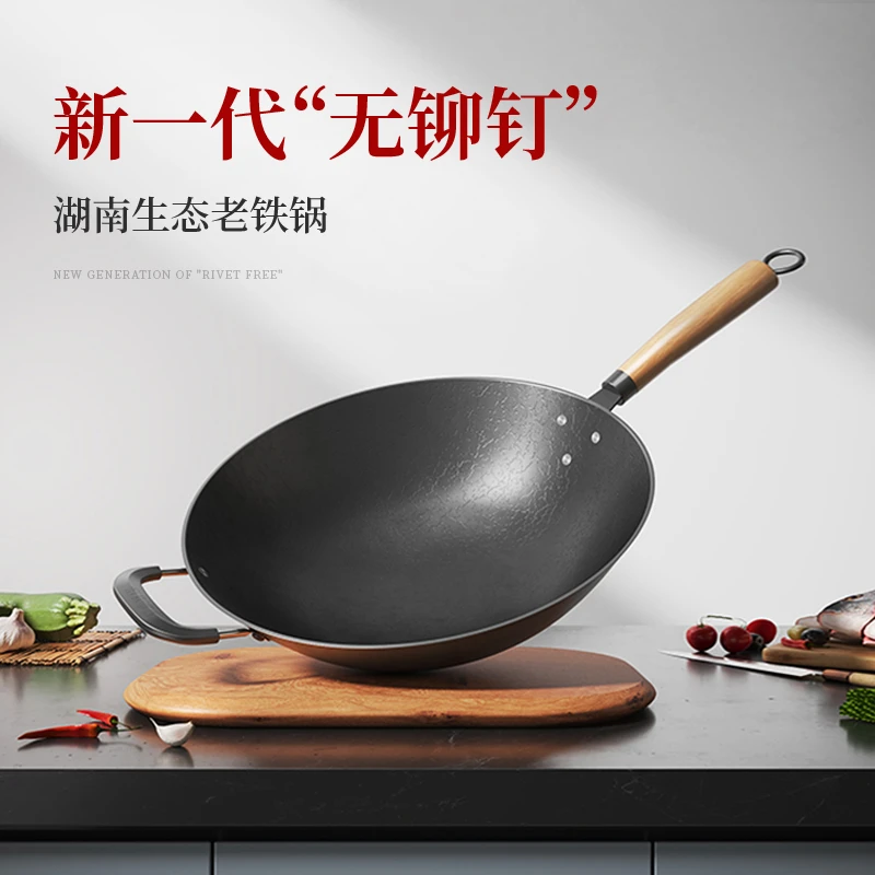 新一代“无铆钉”家用炒锅传统老式生铁龟纹锅圆底电磁炉平底不粘锅