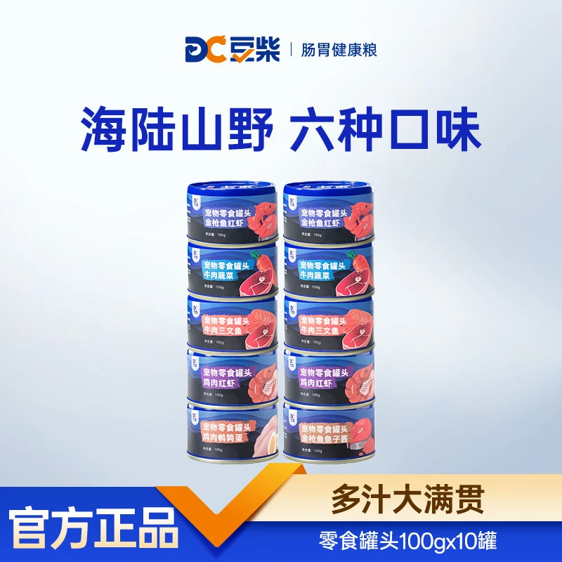 豆柴猫狗罐头三文鱼牛肉成幼猫湿粮猫咪狗狗增肥零食罐头