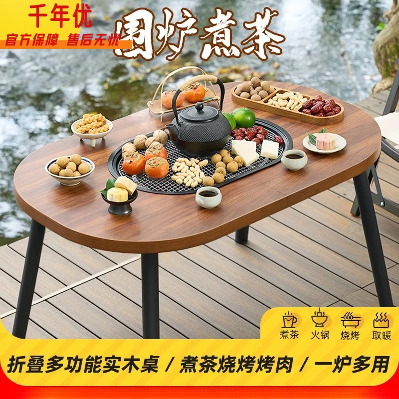 户外露营围炉煮茶桌烤火炉套装烧烤炉 折叠便携家用庭院围聚桌子