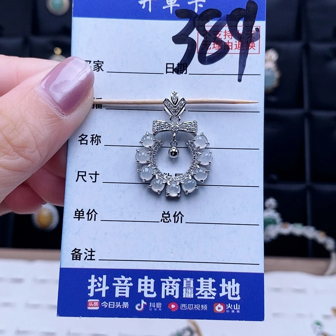 翡翠未镶嵌戒指吊坠