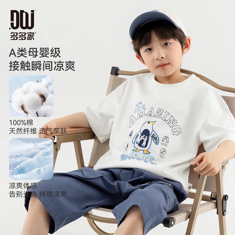 多多家10526【有170A类全棉.小企鹅】中大童夏季男童宽松印花短袖T