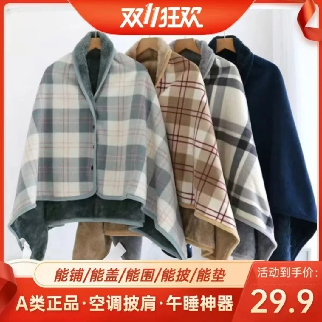 抢！【秋冬新款】摇粒绒多功能披肩毯办公室午睡毯加厚沙发休闲毯