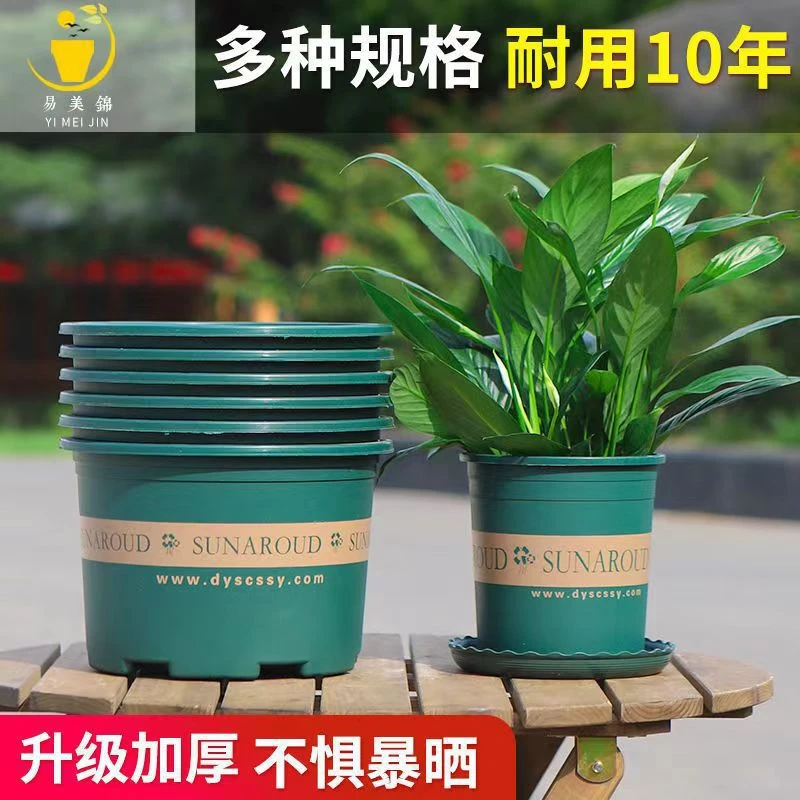 工厂直发塑料花盆阳台绿萝盆栽草莓月季大号加厚加仑盆