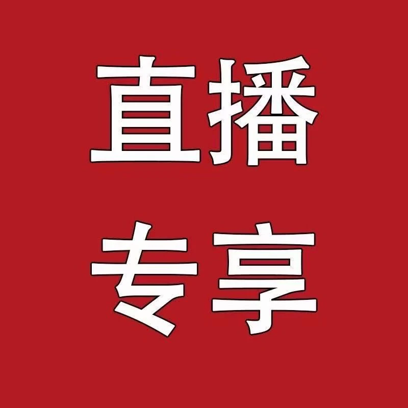 【2加伦】直播间选苗 喜欢哪一盆发哪一盆一物一拍 按照后四位发货