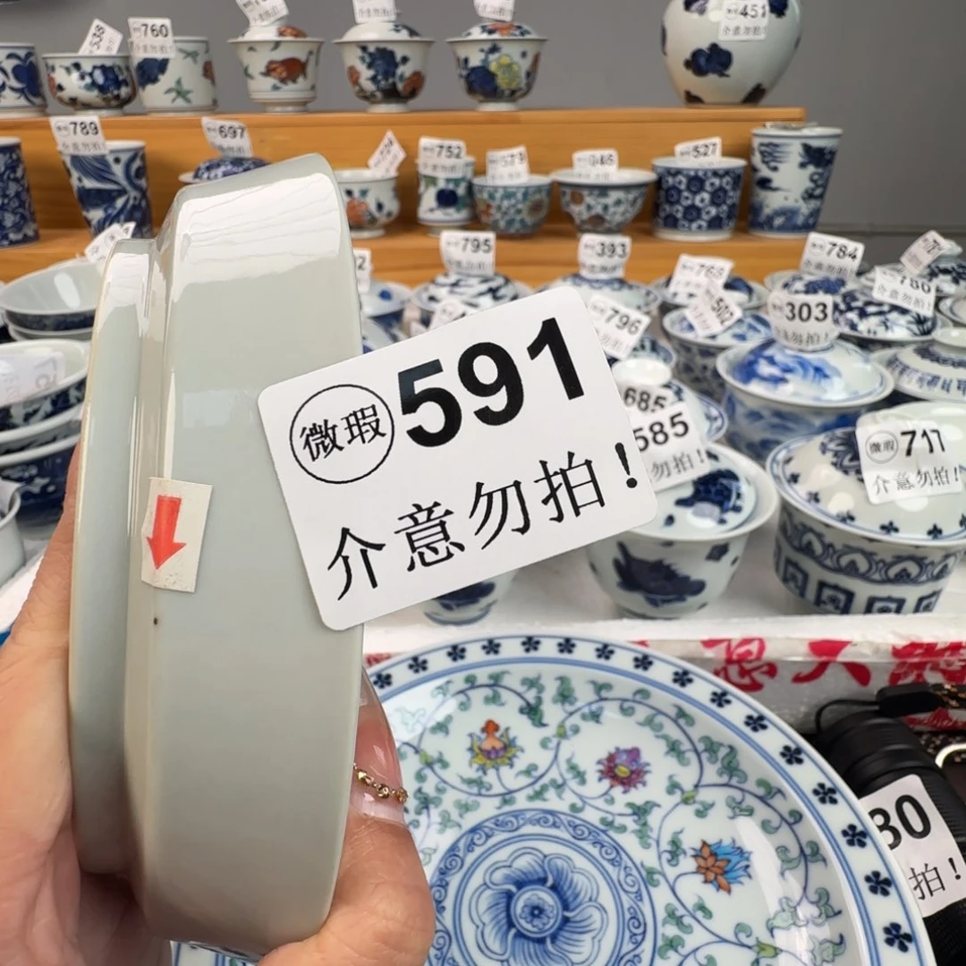 杯微瑕景德镇陶瓷