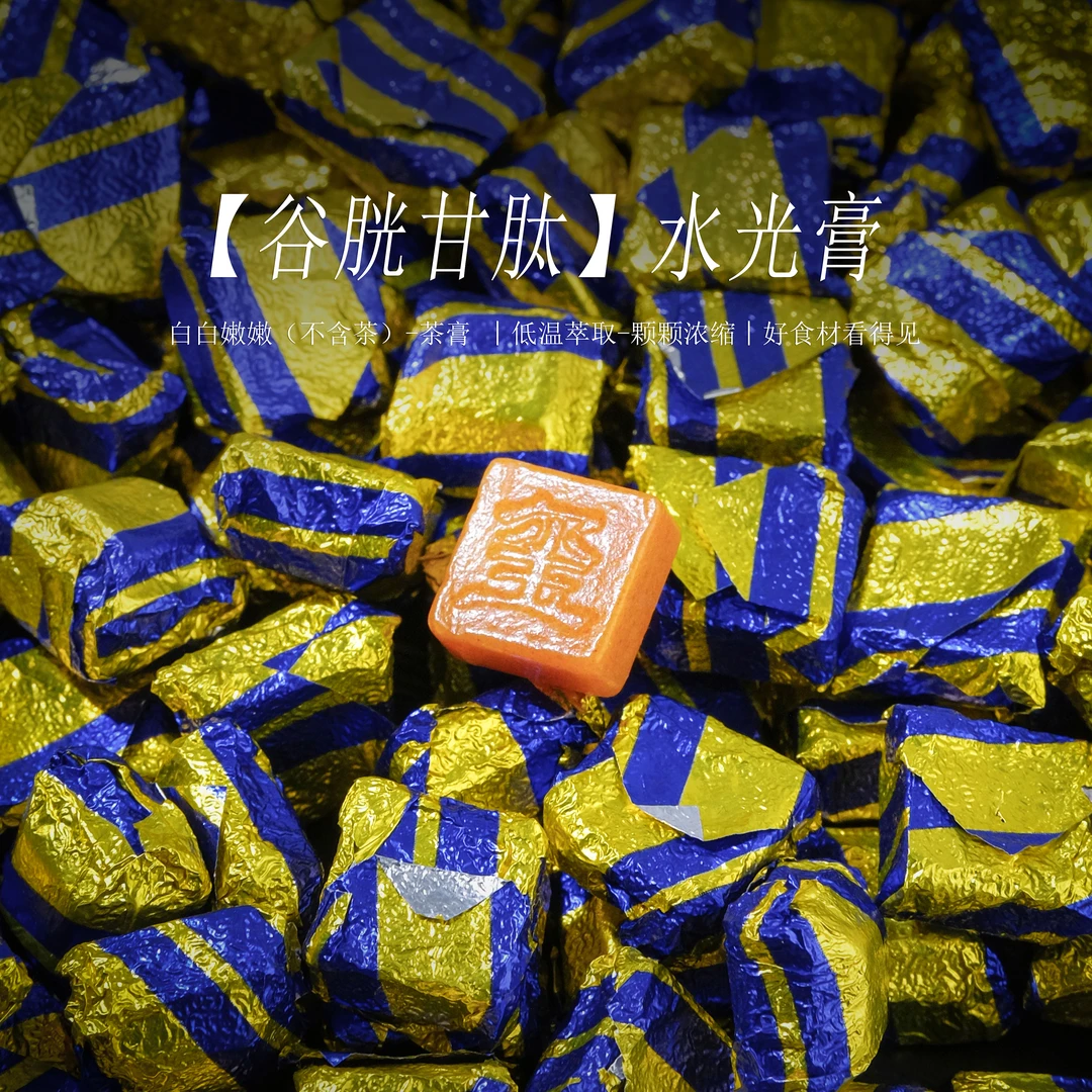 【谷胱甘肽】水光膏 白白嫩嫩（杨枝甘露的味道）（不含茶）-茶膏
