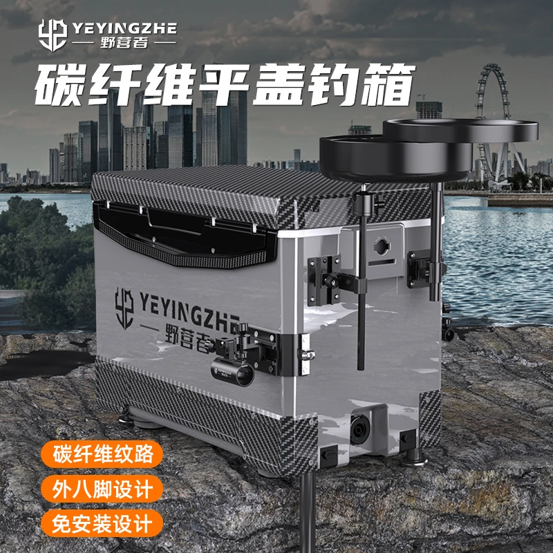 野营者平盖钓箱全套碳纤维纹黑坑竞技防刮钓鱼箱台钓箱钓鱼装备