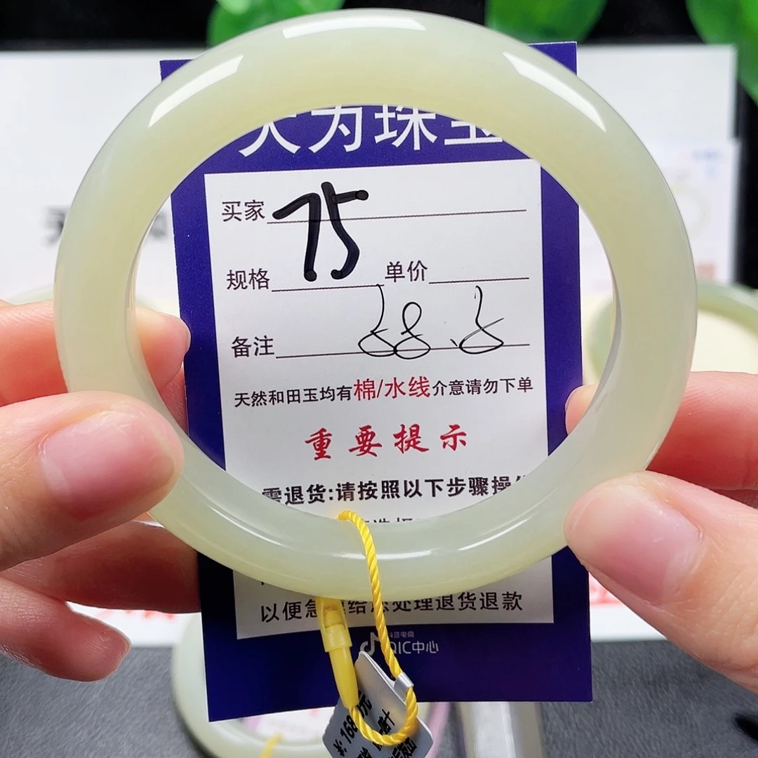 未镶嵌手镯和田玉