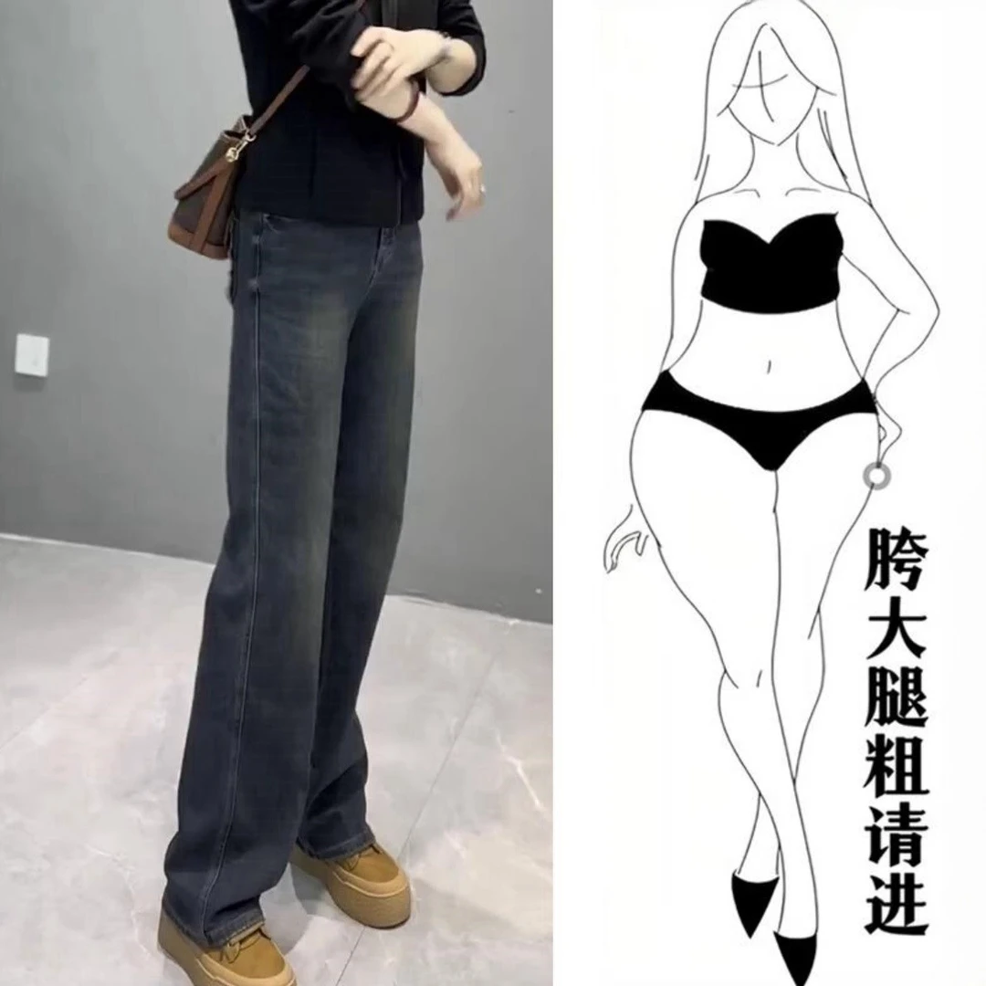 深蓝色窄版阔腿直筒牛仔裤女秋冬加绒大码高腰遮胯直腿显瘦长裤子