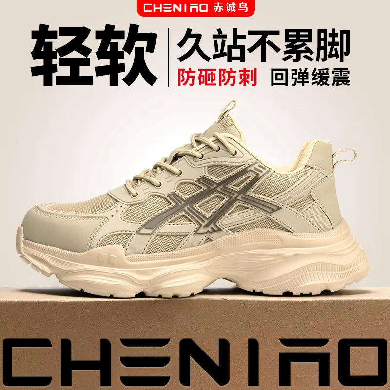 劳保鞋冬季男士款透气防砸防刺穿工地绝缘电焊带钢板新款鞋子防臭