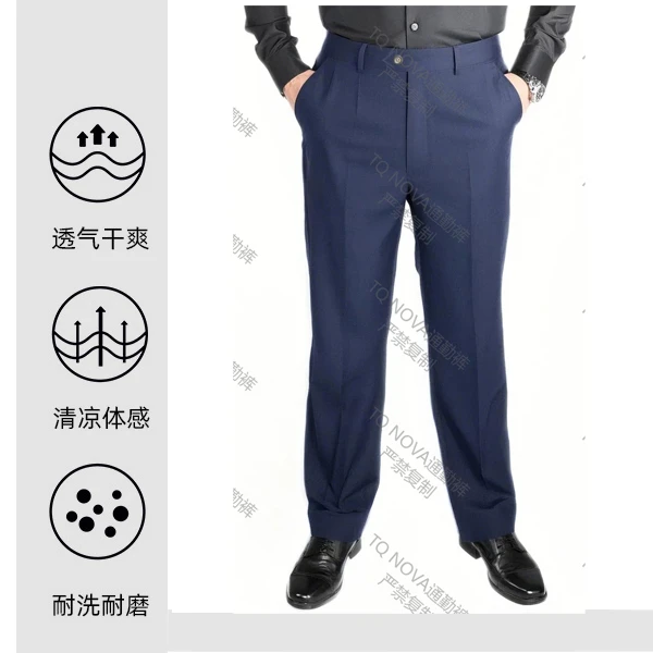 【TQNova新款夏季通勤裤】通勤裤休闲商务四面弹休闲长裤