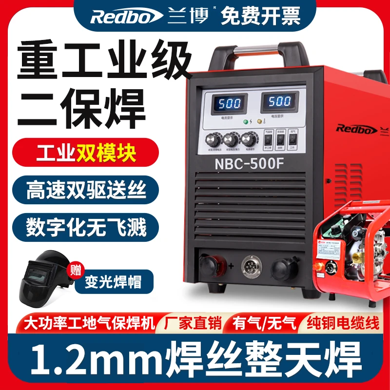 兰博350二氧化碳气体保护焊机无气分体式500气保电焊机380V工业级