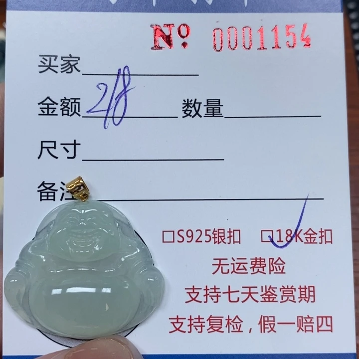 夏***夏翡翠未镶嵌颈饰天然Ａ货翡翠吊坠