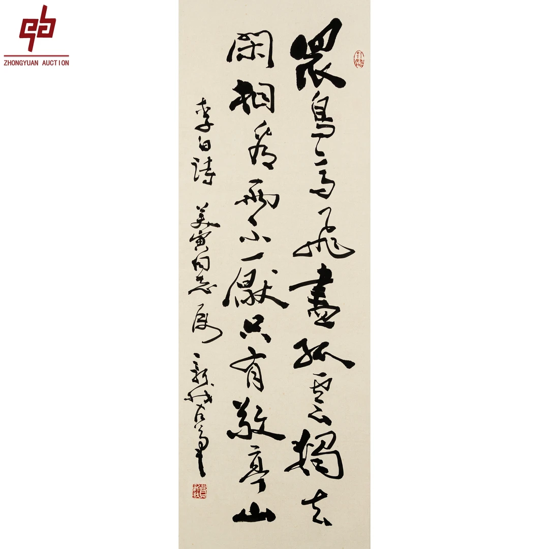 "lot2202 费新我 书法 镜片 33cm*96cm约2.9平尺"