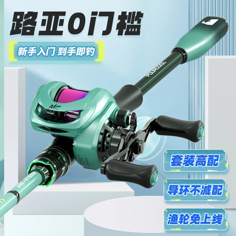 佳钓尼鹞路亚竿全套水滴轮套装远投枪柄鲈鱼钓翘嘴免上线钓鱼用品