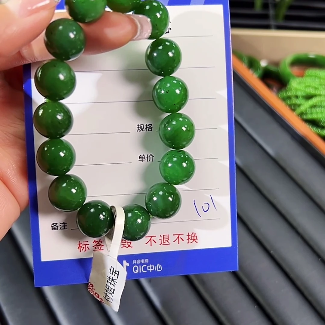 和田玉（碧玉）未镶嵌颈饰卡14