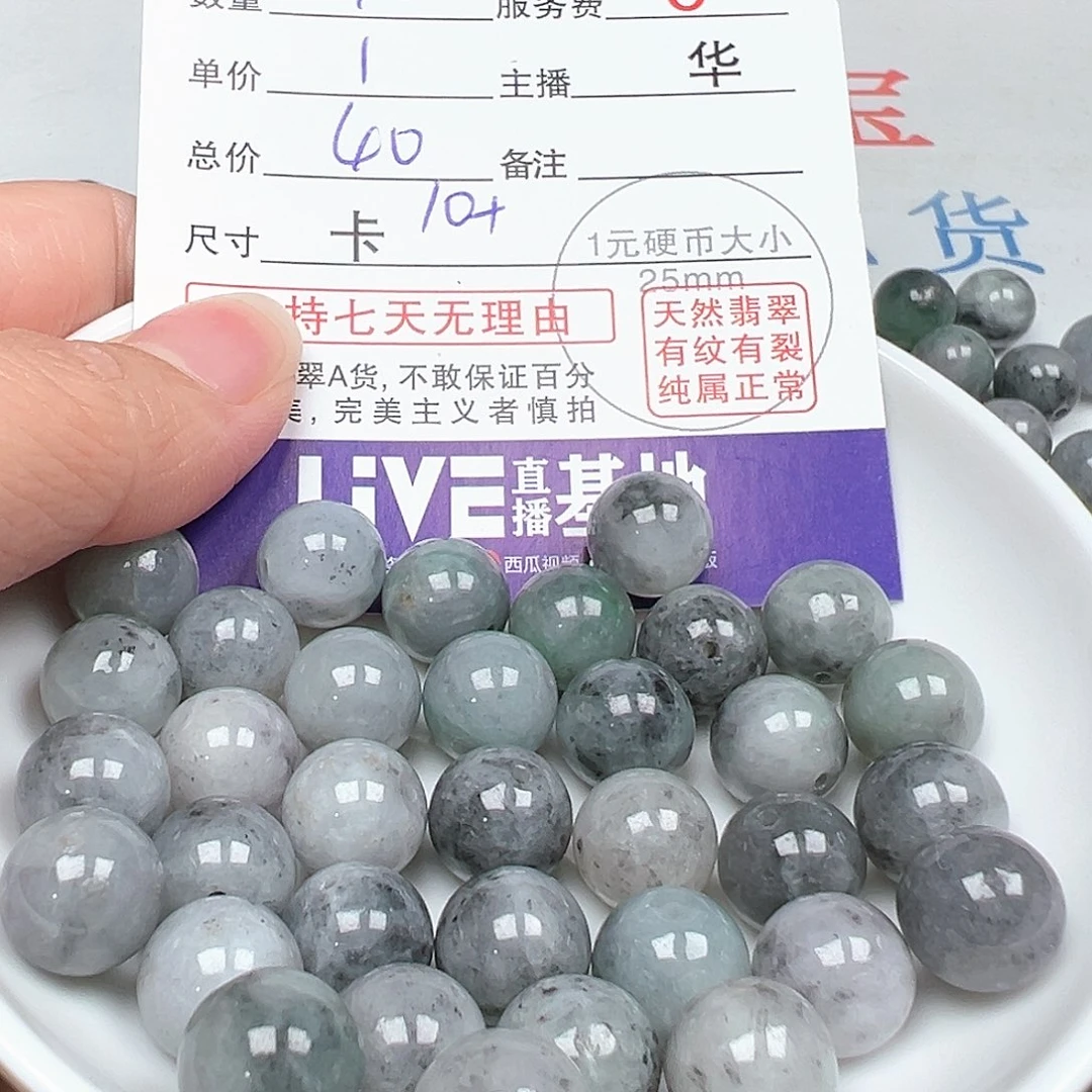 翡翠手链未镶嵌用****2货主货主3899