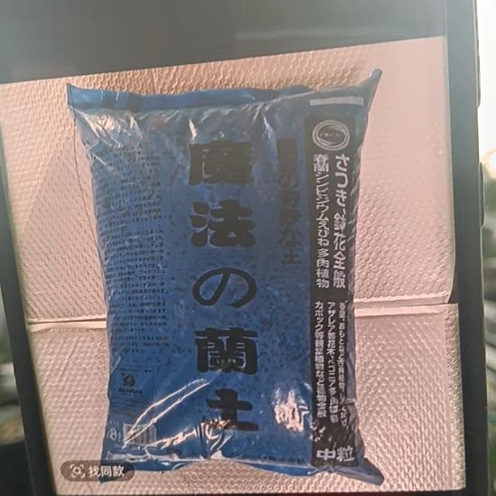 魔法兰土6-9  18升