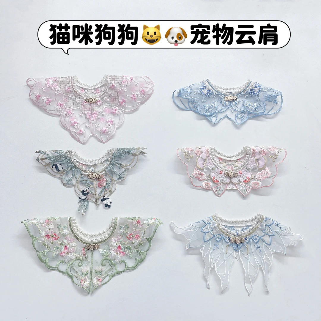 汉服云肩猫咪狗狗宠物围脖刺绣口水巾系扣珍珠领花