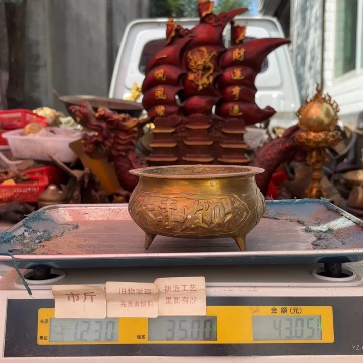 137 铜器物品理性消费