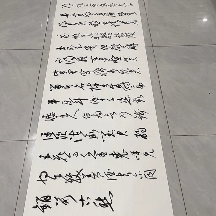 书法和**同尤老师书法作品将进酒