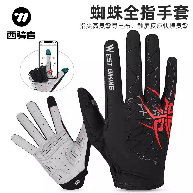 西骑者骑行全指公路自行车手套长指触屏单车减震透气春秋男女手套
