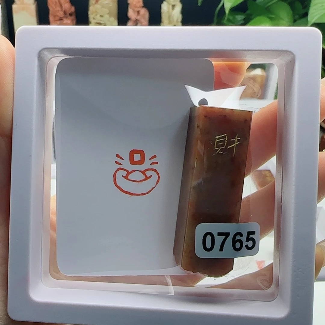 寿山石印石春**木元宝1.5×1.5