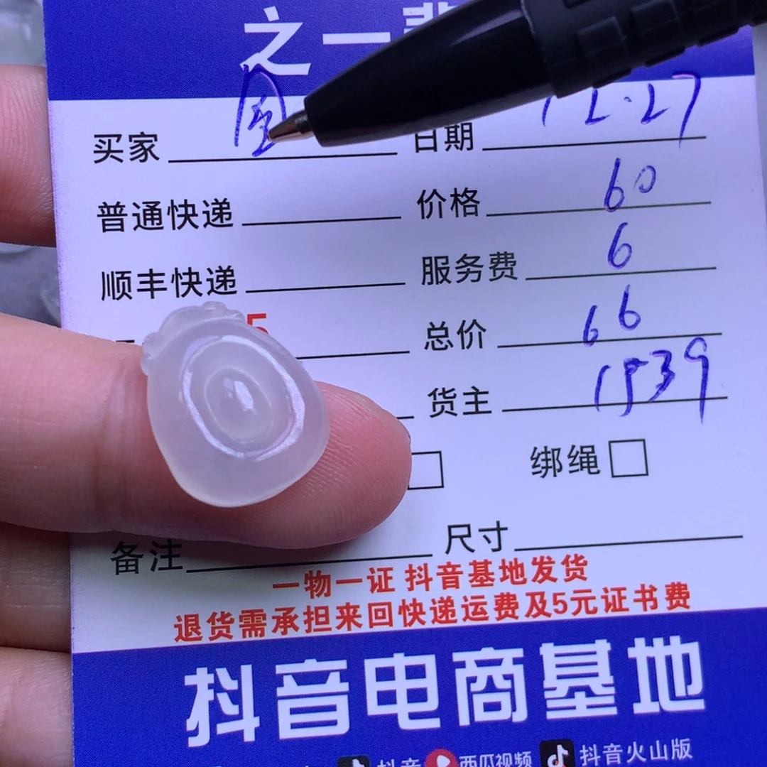 颈饰未镶嵌翡翠圆*