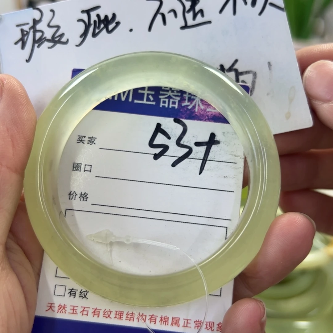 蛇纹石玉手镯未镶嵌208