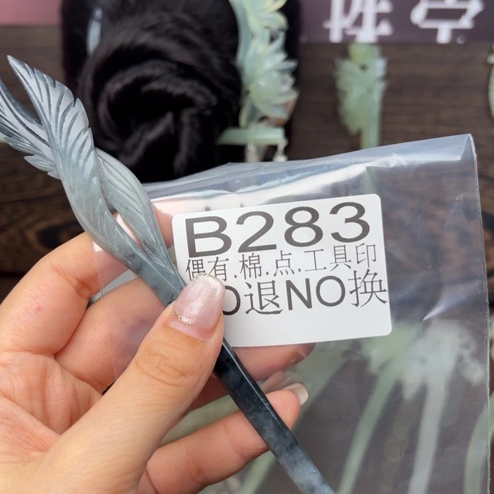 蛇纹石玉发饰合金梦*