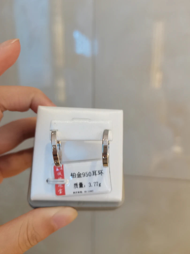 铂金PT 950耳环3.77克