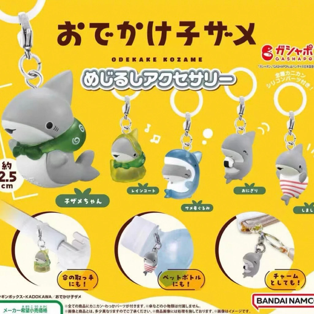 喜欢郊游的小鲨鱼 吊饰 可爱鲨鱼 扭蛋（随机一款）