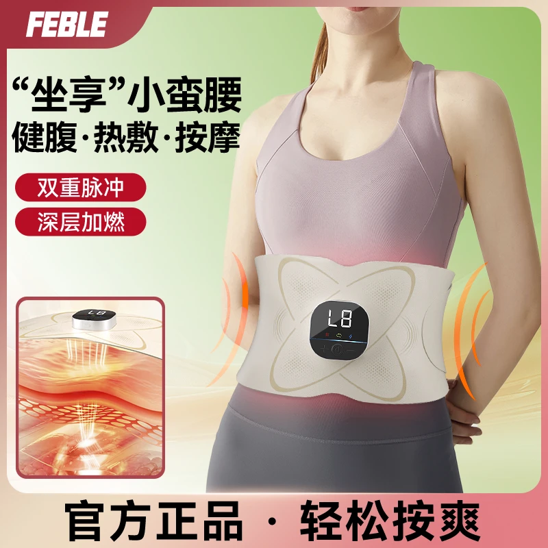 FEBLEEMS微电流按摩放松健身带穿戴健腹仪多档调节律动腰部热敷