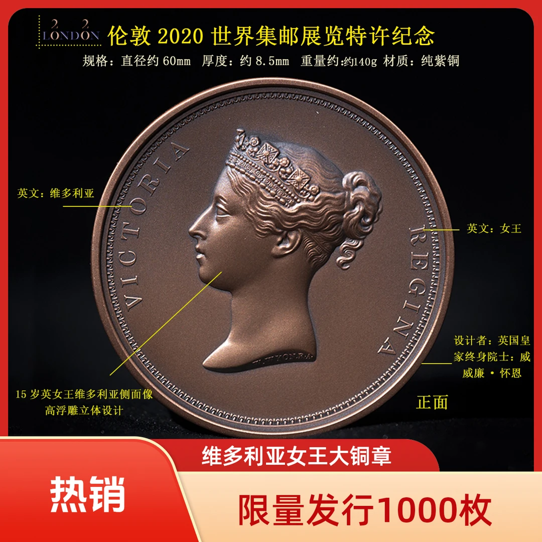 【单章锦盒装】黑便士女王纪念大铜章 配证书和评级标签