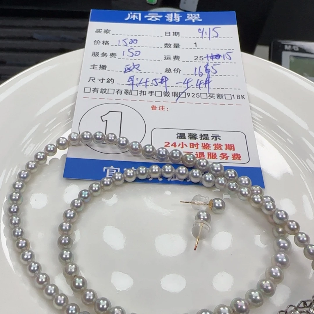 颈饰银S925镶嵌海水珍珠