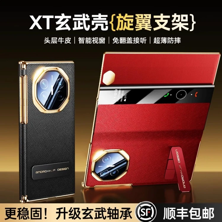 适用华为Matext新款真皮翻盖全包金属支架防摔壳华为mate xt配件