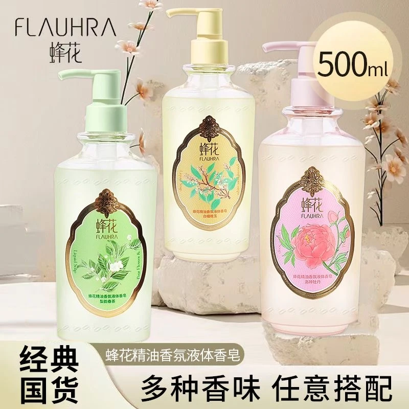 【赠浴花】蜂花香氛液体香皂500ml洗澡沐浴持久留香柔润肌肤沐浴液