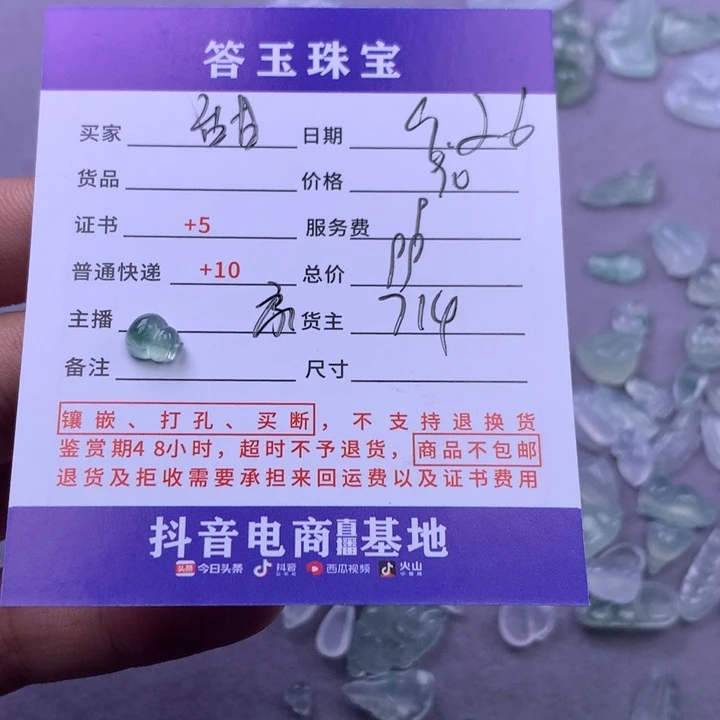 颈饰未镶嵌翡翠甜****力
