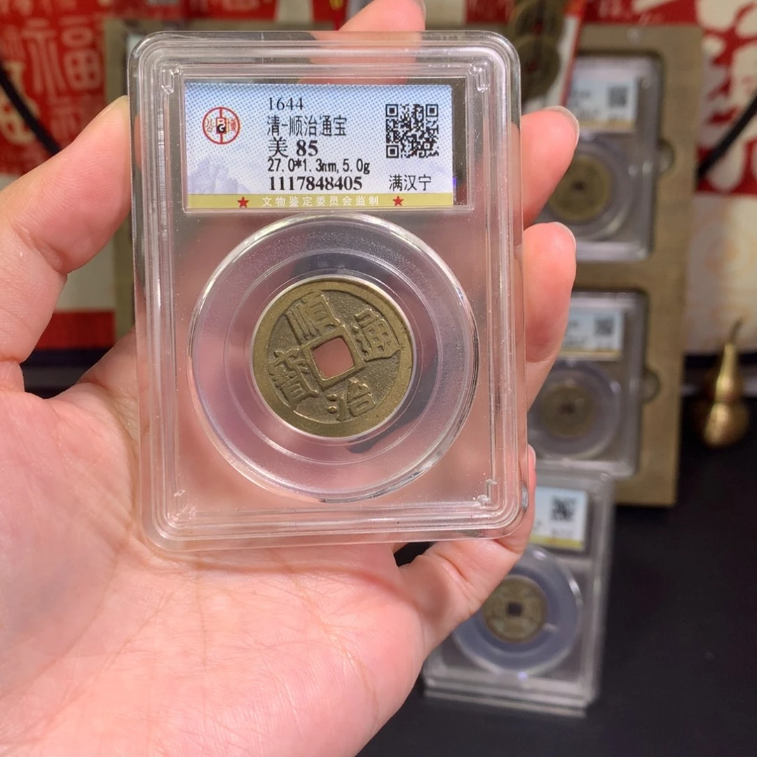 铜清代 顺治通宝 顺遂安宁 8405 J