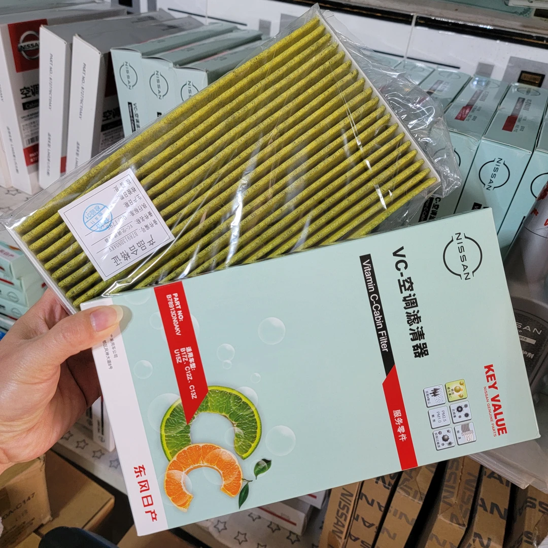 日产4S原厂认证新轩逸经典骐达蓝鸟 空气滤 空调滤芯