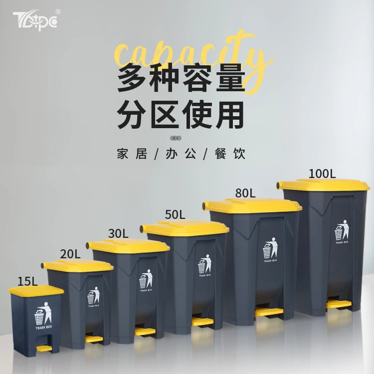 脚踏垃圾桶50L加厚大号工业商用环卫100L厨房清洁塑料垃圾箱