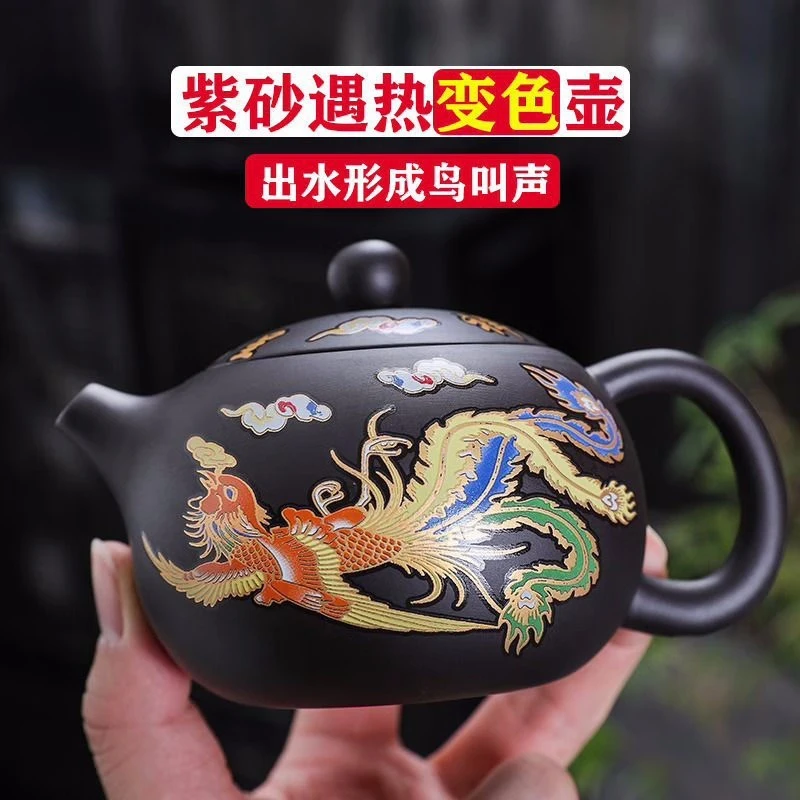 遇热变色紫砂凤鸣壶配六个紫砂杯无礼盒无茶盘
