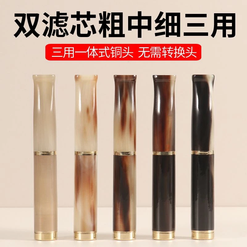 西藏高档牛角烟嘴粗中细三用一体双重过滤器清洗循环型男士过滤嘴