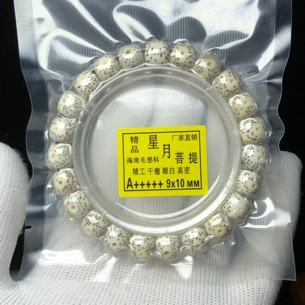 海南大留白原生态高抛光高油高密男女款星月菩提手串单圈