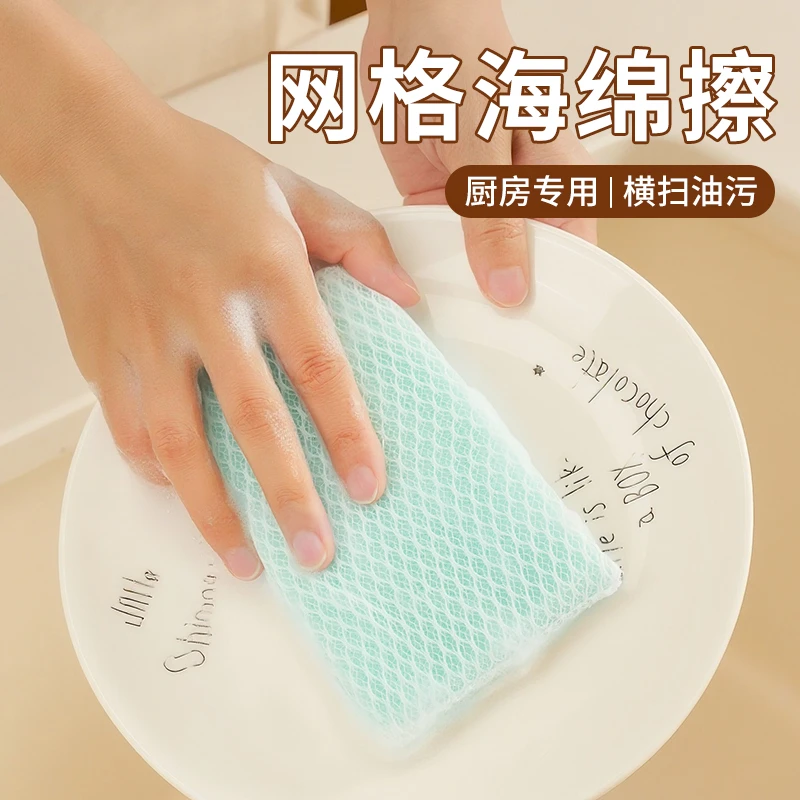 尼龙网布洗碗海绵擦加厚洗杯子刷锅家务清洁海去污抹布刷锅魔力擦