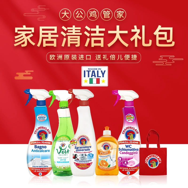 【家居清洁五件套】油污净+洗洁精+浴室清洁剂+马桶清洁+玻璃清洁剂