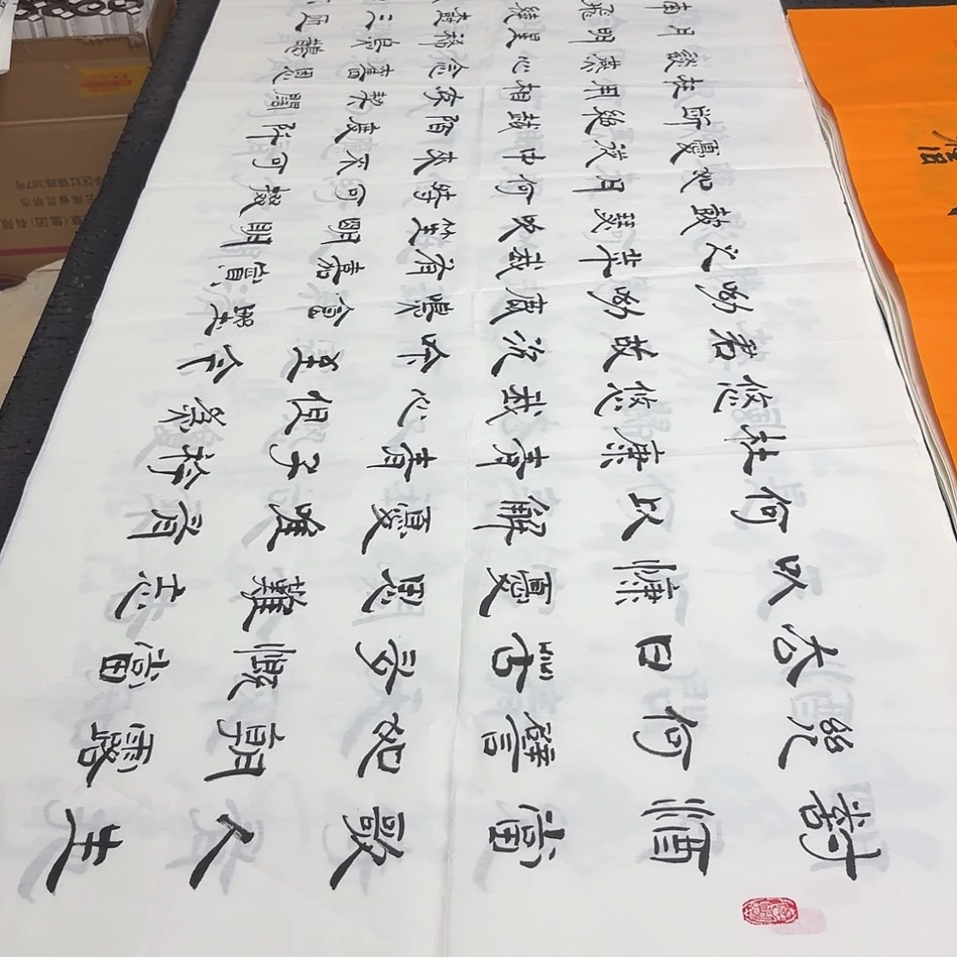 书法老师精品书法