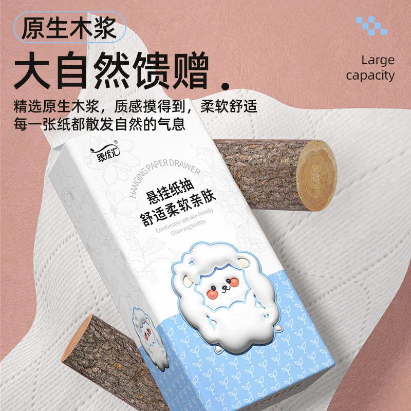 1提悬挂式抽纸加大加厚纸巾亲肤柔软面巾纸原生木浆卫生纸